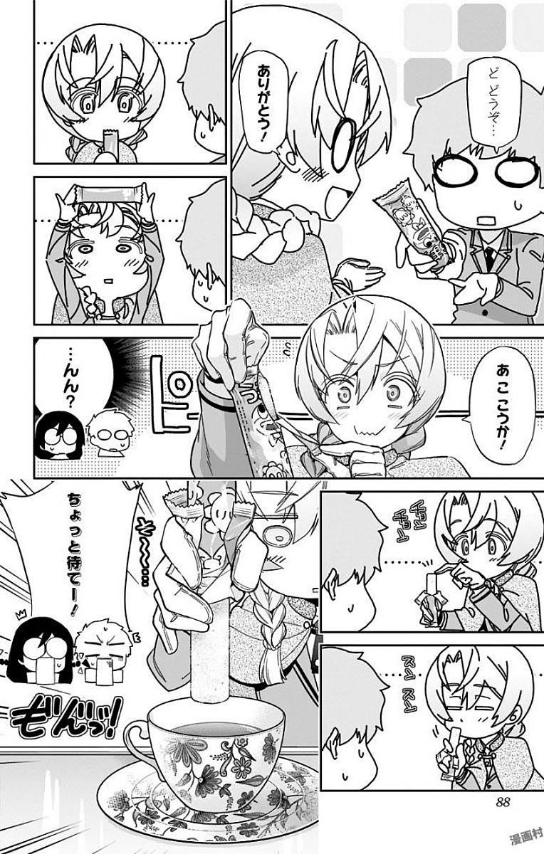 Mone-san no Majime Sugiru Tsukiaikata - Chapter 14 - Page 12