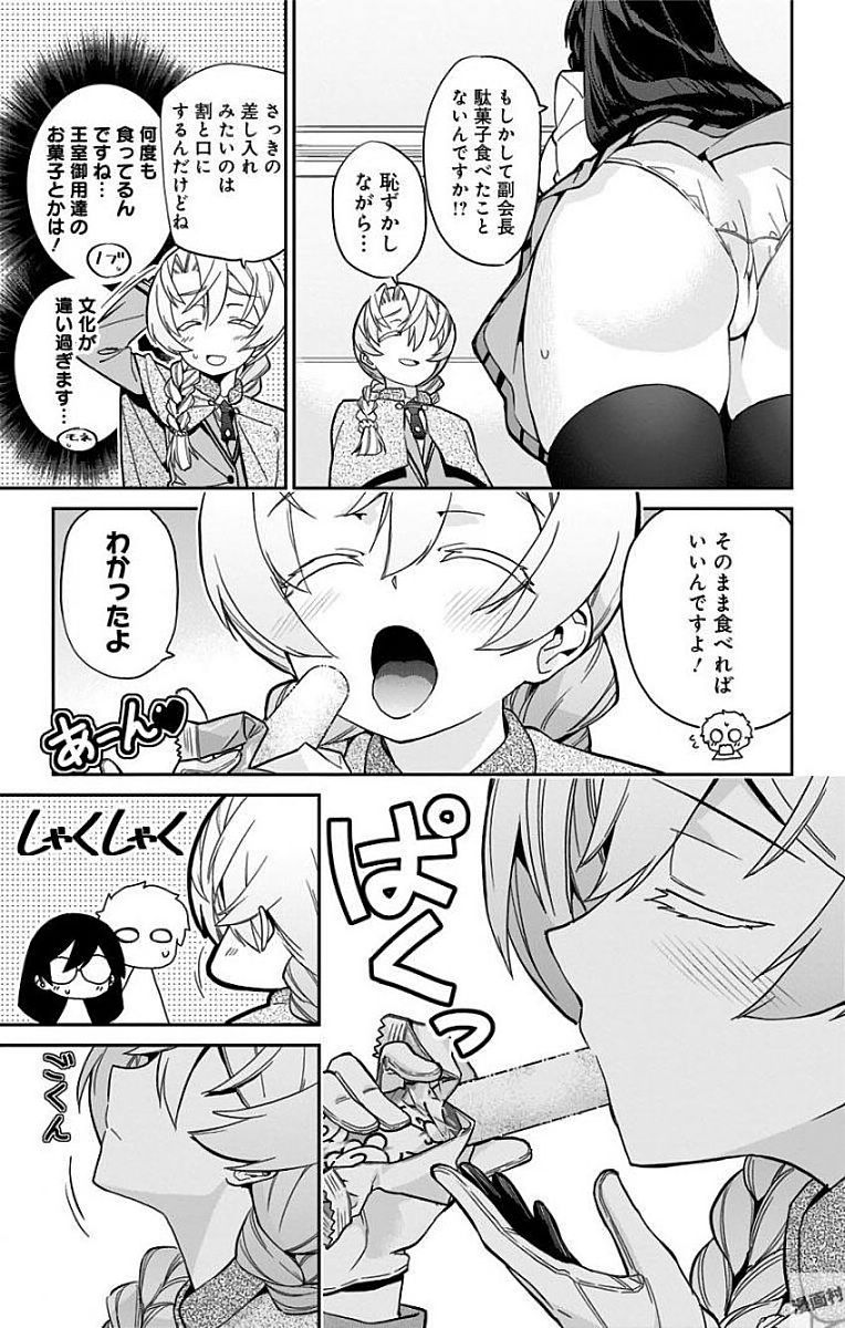 Mone-san no Majime Sugiru Tsukiaikata - Chapter 14 - Page 13