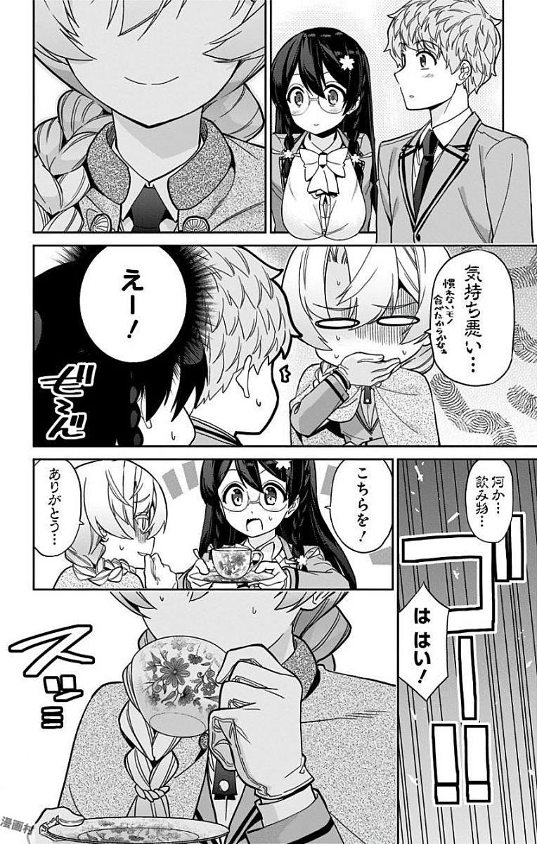 Mone-san no Majime Sugiru Tsukiaikata - Chapter 14 - Page 16