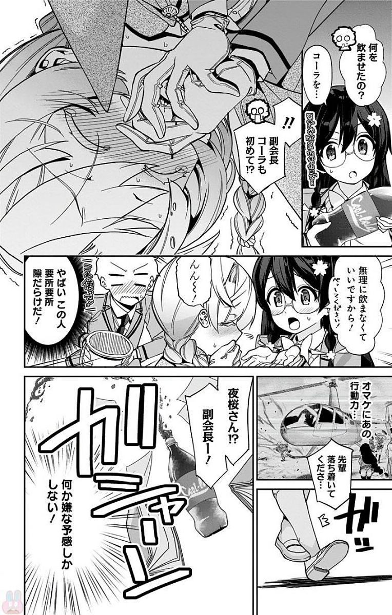 Mone-san no Majime Sugiru Tsukiaikata - Chapter 14 - Page 18