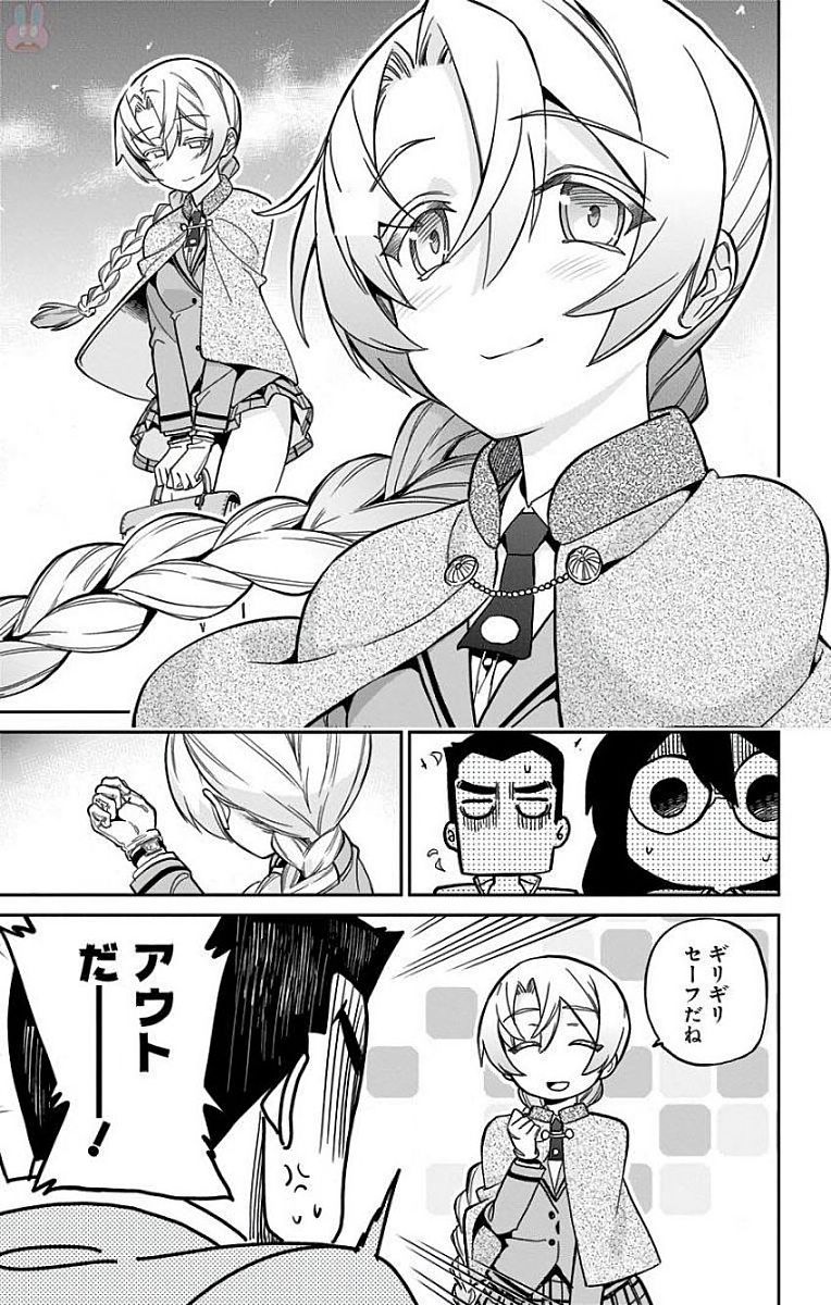 Mone-san no Majime Sugiru Tsukiaikata - Chapter 14 - Page 3