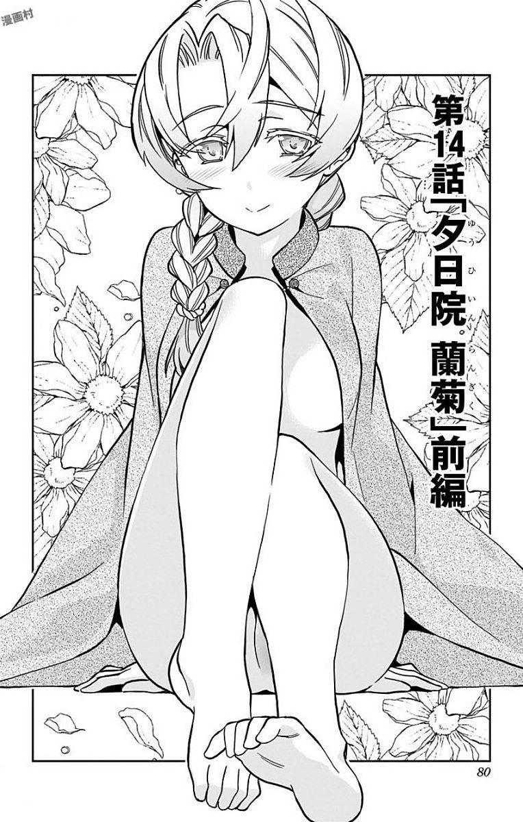 Mone-san no Majime Sugiru Tsukiaikata - Chapter 14 - Page 4