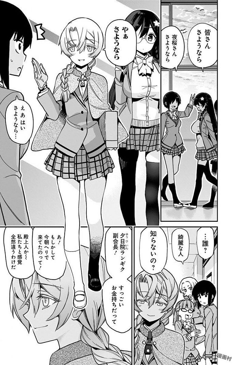 Mone-san no Majime Sugiru Tsukiaikata - Chapter 14 - Page 5