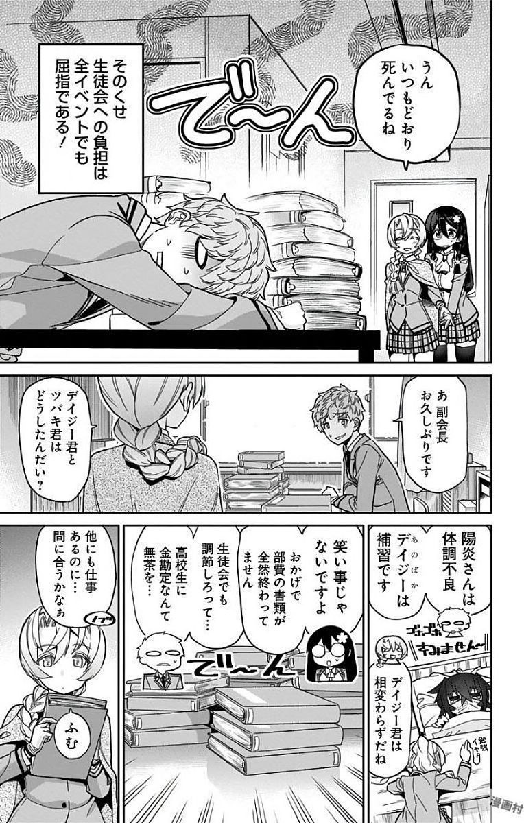 Mone-san no Majime Sugiru Tsukiaikata - Chapter 14 - Page 7