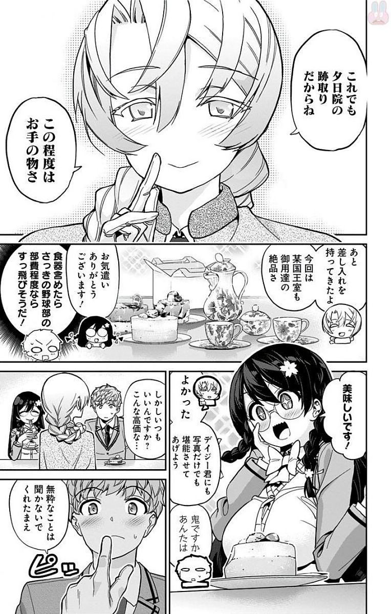 Mone-san no Majime Sugiru Tsukiaikata - Chapter 14 - Page 9