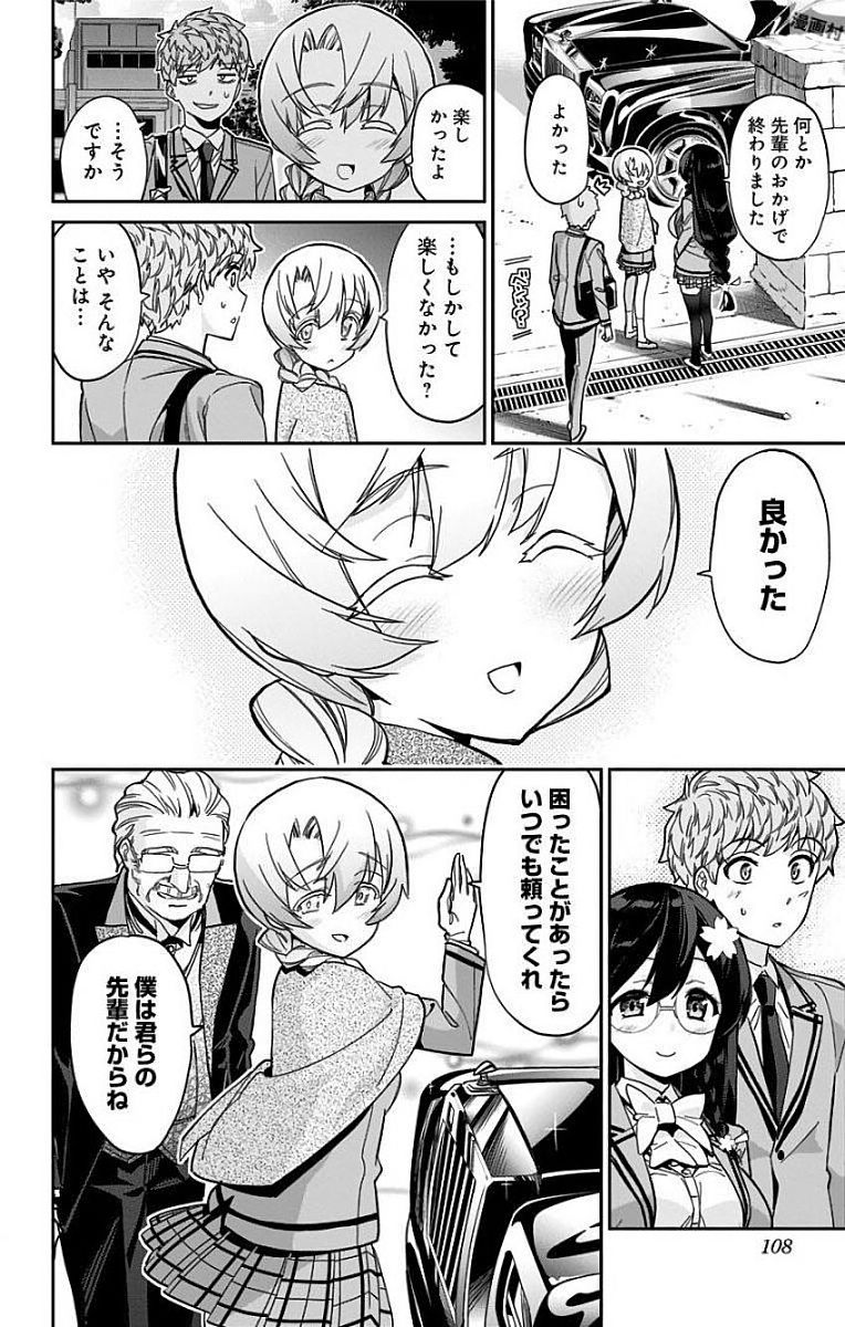 Mone-san no Majime Sugiru Tsukiaikata - Chapter 15 - Page 14