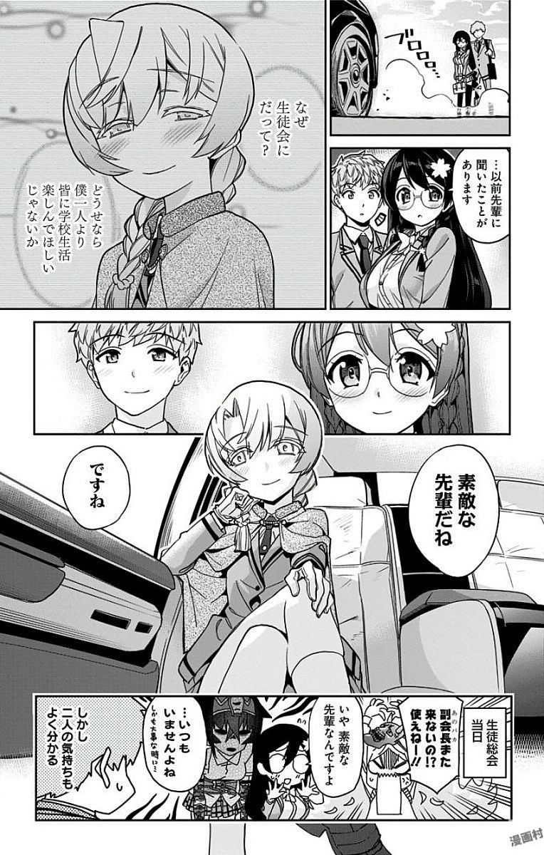 Mone-san no Majime Sugiru Tsukiaikata - Chapter 15 - Page 15