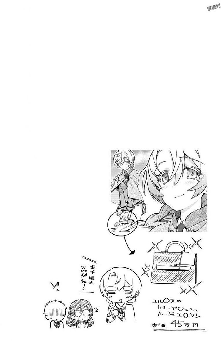 Mone-san no Majime Sugiru Tsukiaikata - Chapter 15 - Page 16