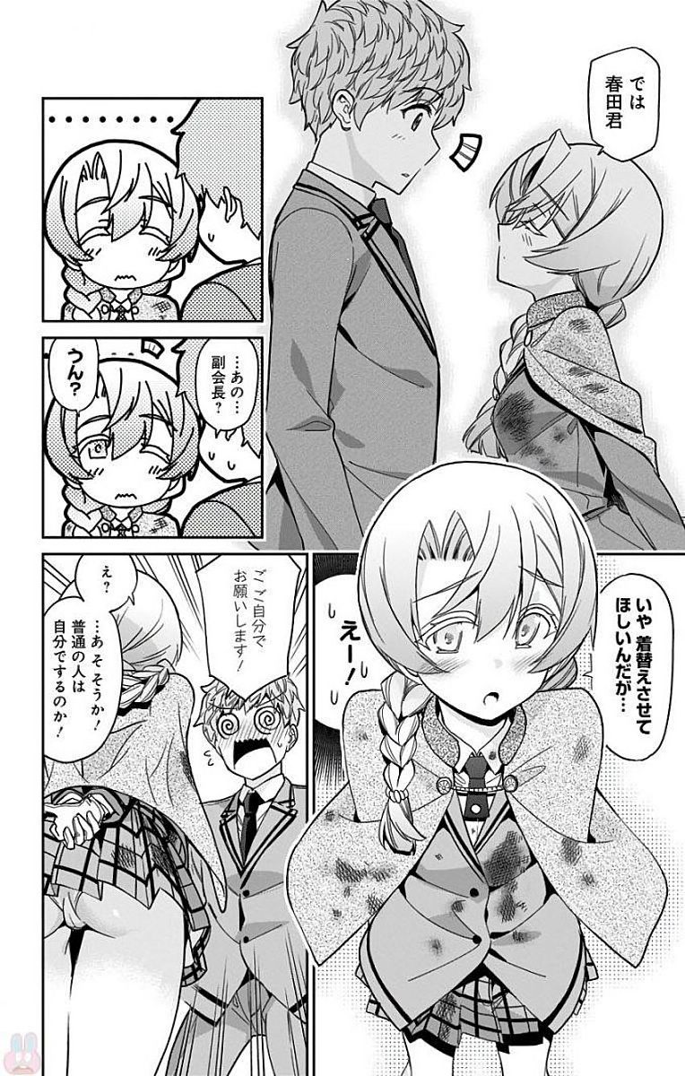 Mone-san no Majime Sugiru Tsukiaikata - Chapter 15 - Page 2