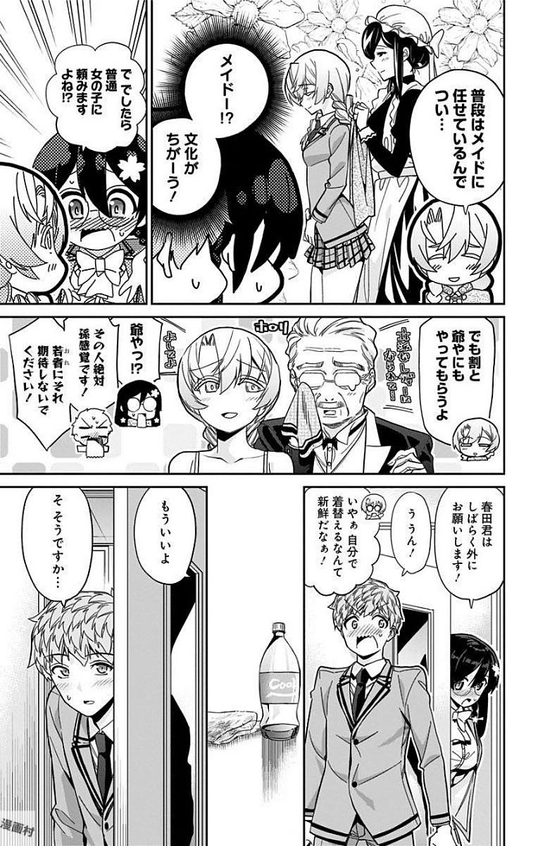 Mone-san no Majime Sugiru Tsukiaikata - Chapter 15 - Page 3