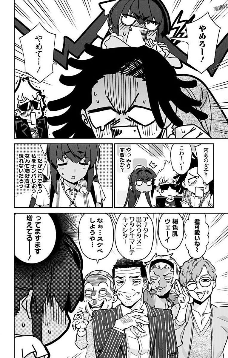 Mone-san no Majime Sugiru Tsukiaikata - Chapter 16 - Page 10