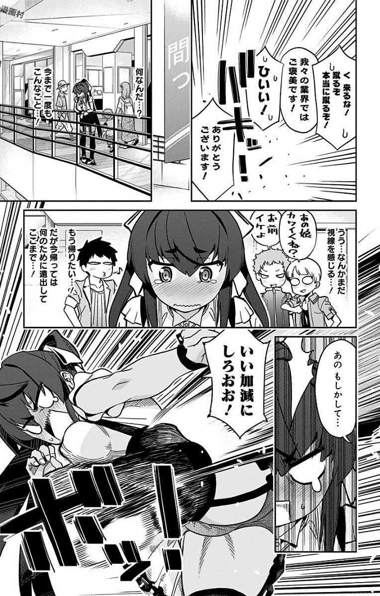 Mone-san no Majime Sugiru Tsukiaikata - Chapter 16 - Page 11