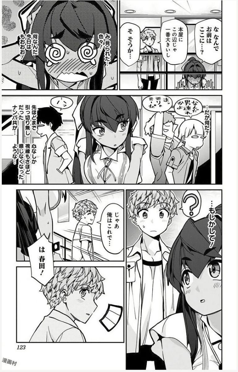 Mone-san no Majime Sugiru Tsukiaikata - Chapter 16 - Page 13