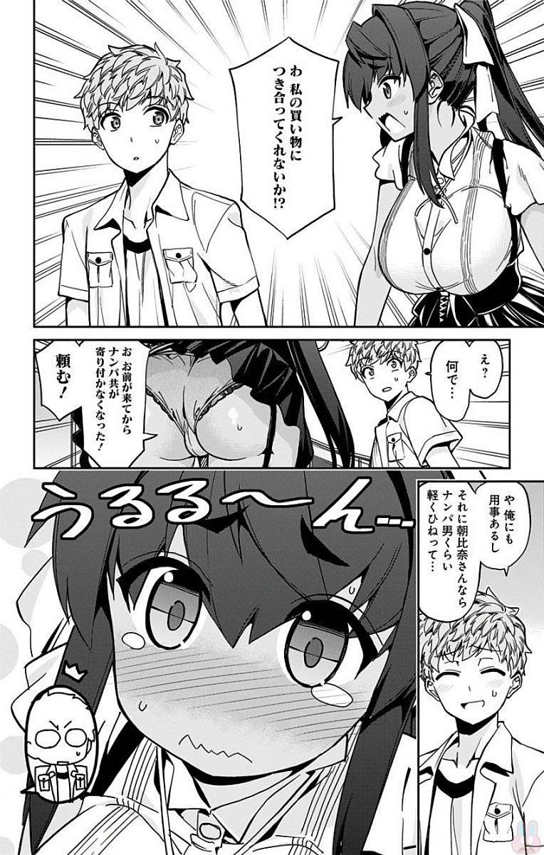 Mone-san no Majime Sugiru Tsukiaikata - Chapter 16 - Page 14