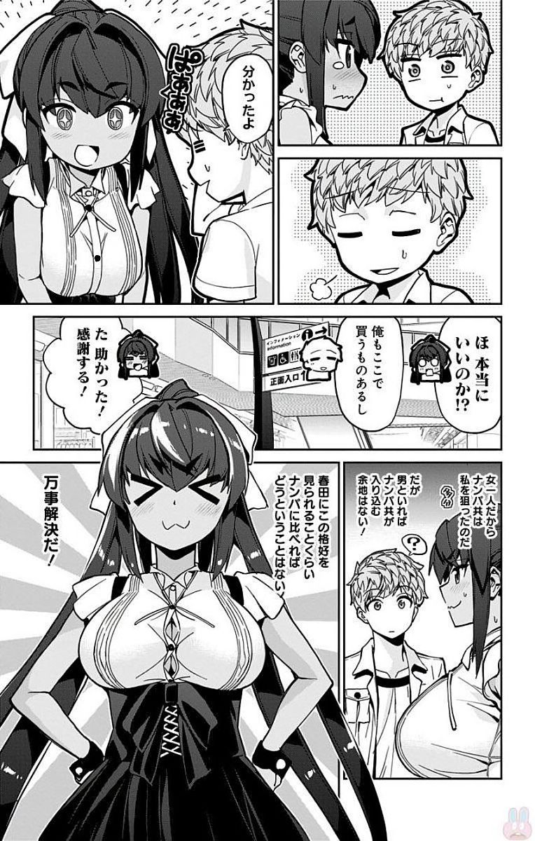 Mone-san no Majime Sugiru Tsukiaikata - Chapter 16 - Page 15