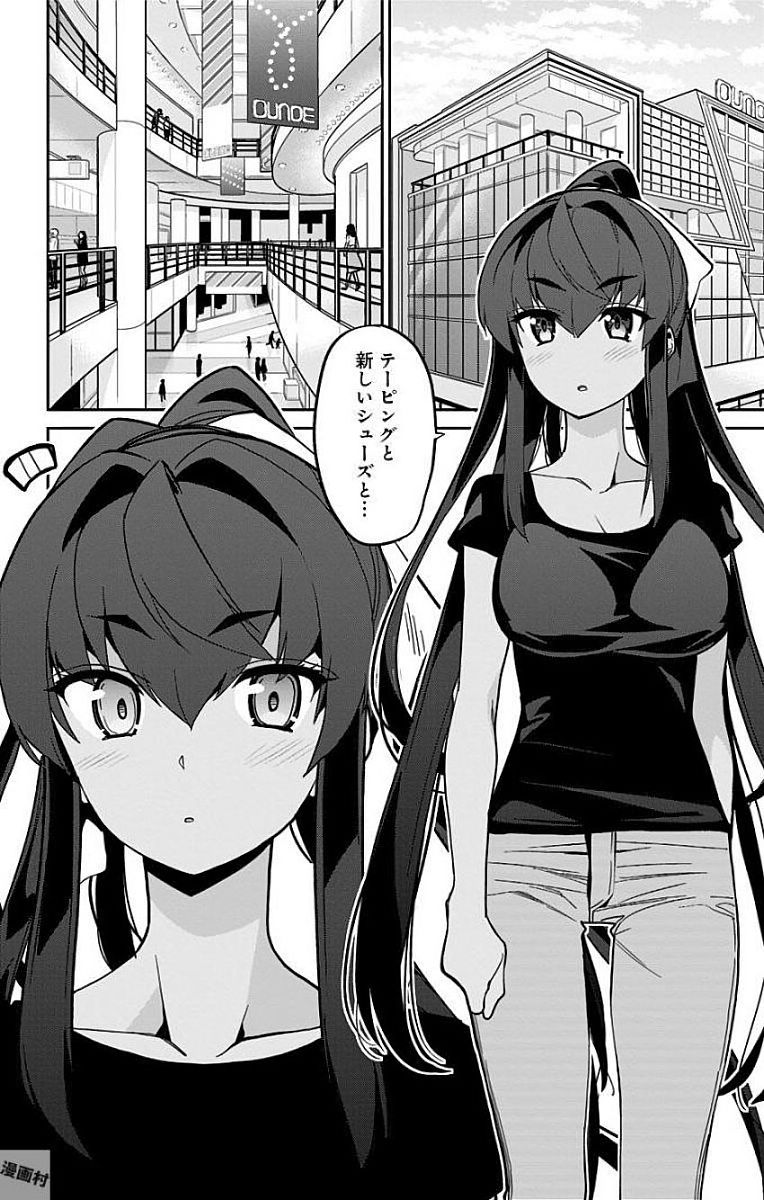 Mone-san no Majime Sugiru Tsukiaikata - Chapter 16 - Page 2