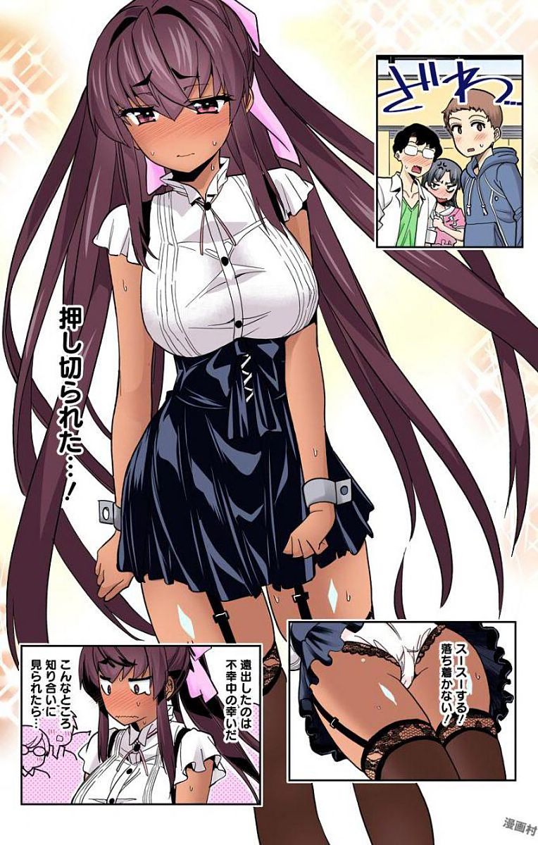 Mone-san no Majime Sugiru Tsukiaikata - Chapter 16 - Page 5