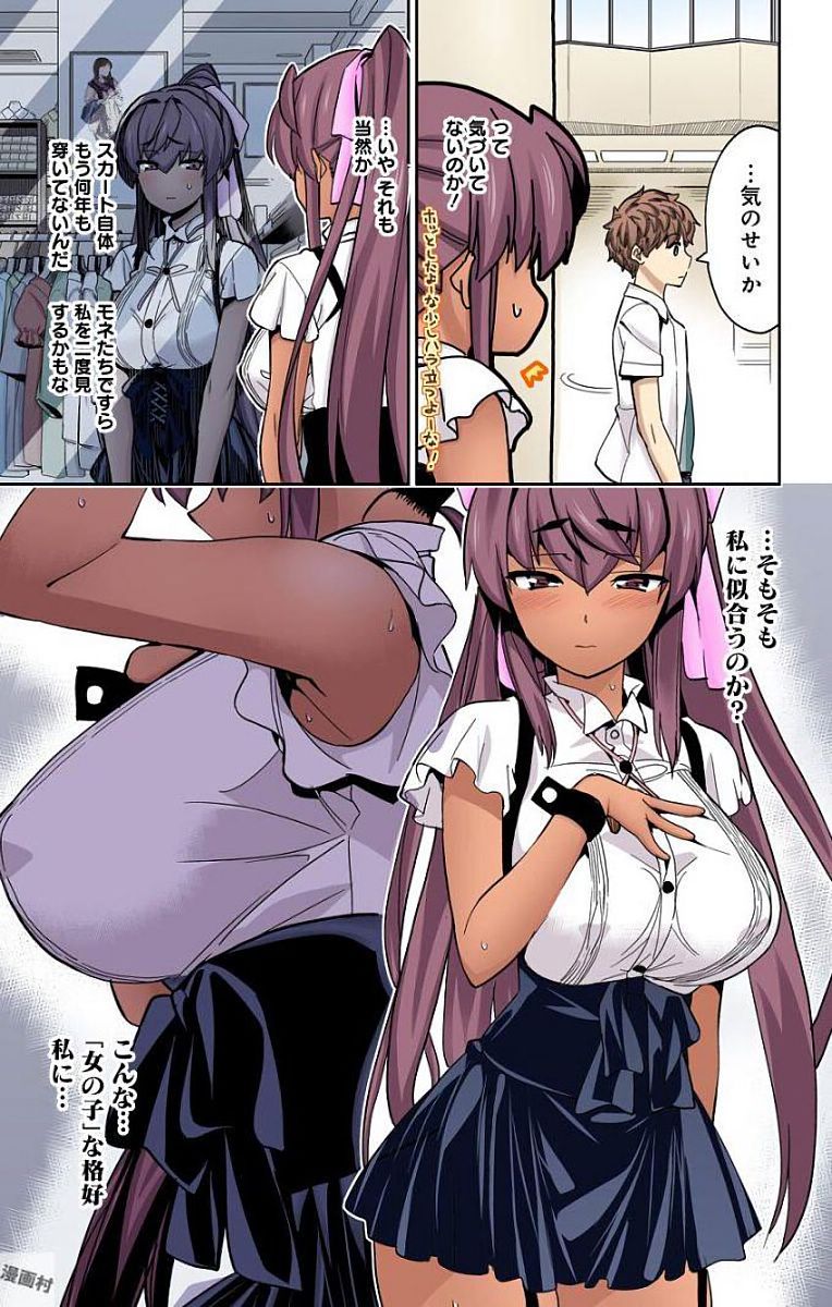 Mone-san no Majime Sugiru Tsukiaikata - Chapter 16 - Page 7