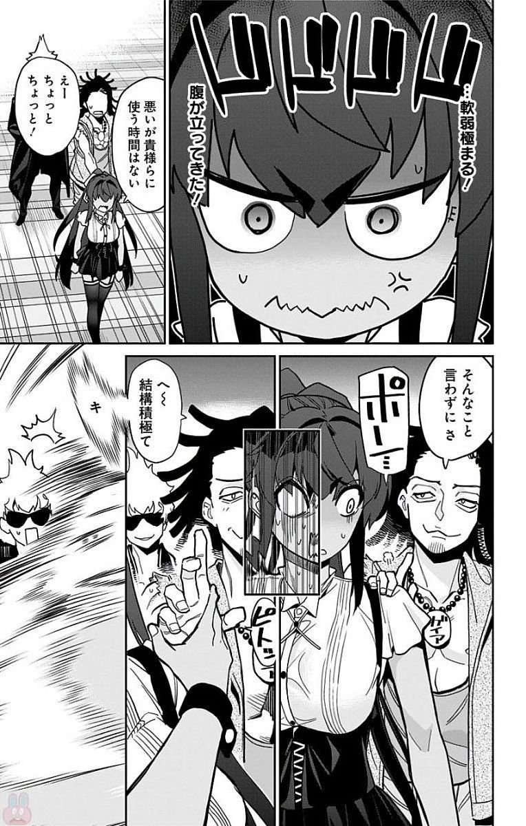 Mone-san no Majime Sugiru Tsukiaikata - Chapter 16 - Page 9