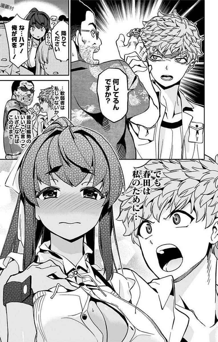 Mone-san no Majime Sugiru Tsukiaikata - Chapter 17 - Page 13