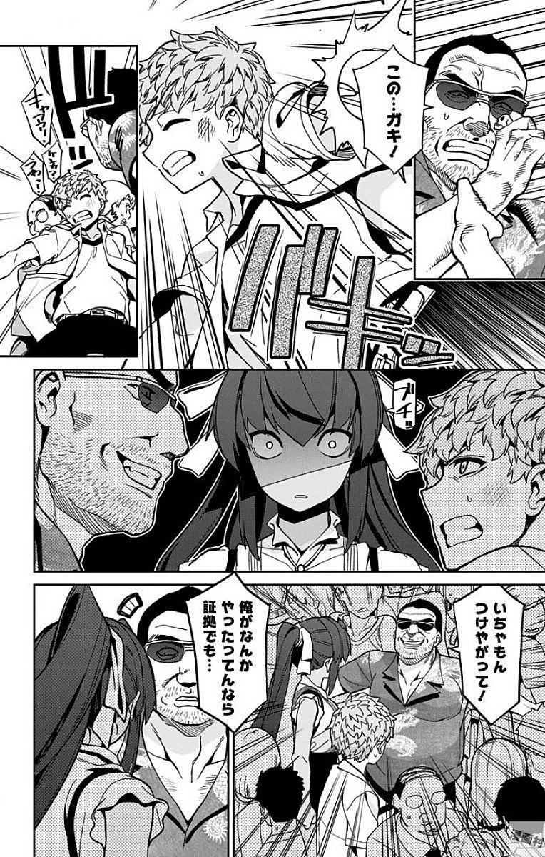 Mone-san no Majime Sugiru Tsukiaikata - Chapter 17 - Page 14