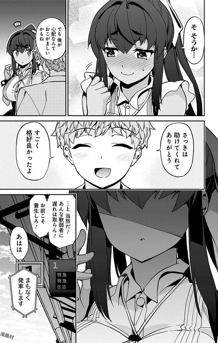 Mone-san no Majime Sugiru Tsukiaikata - Chapter 17 - Page 17