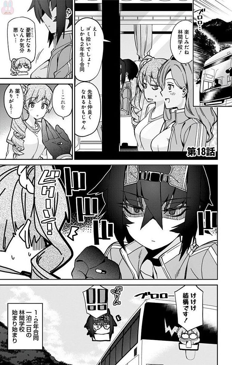 Mone-san no Majime Sugiru Tsukiaikata - Chapter 18 - Page 1