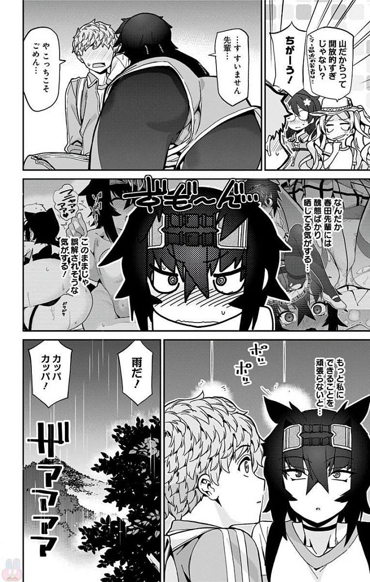 Mone-san no Majime Sugiru Tsukiaikata - Chapter 18 - Page 10