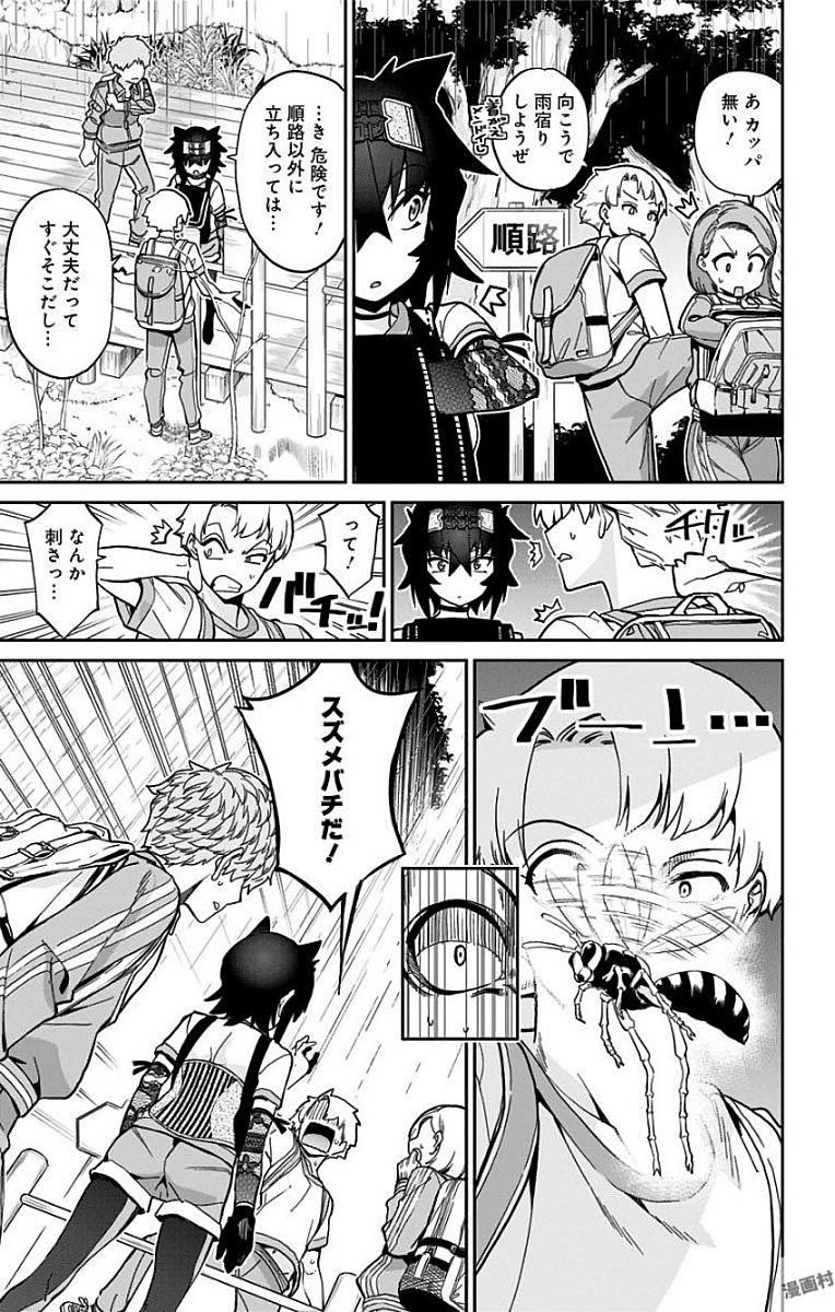 Mone-san no Majime Sugiru Tsukiaikata - Chapter 18 - Page 11