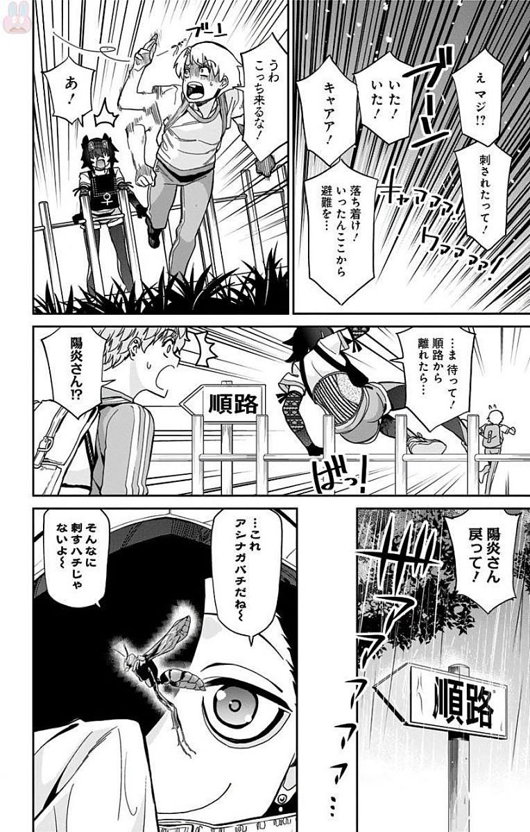 Mone-san no Majime Sugiru Tsukiaikata - Chapter 18 - Page 12