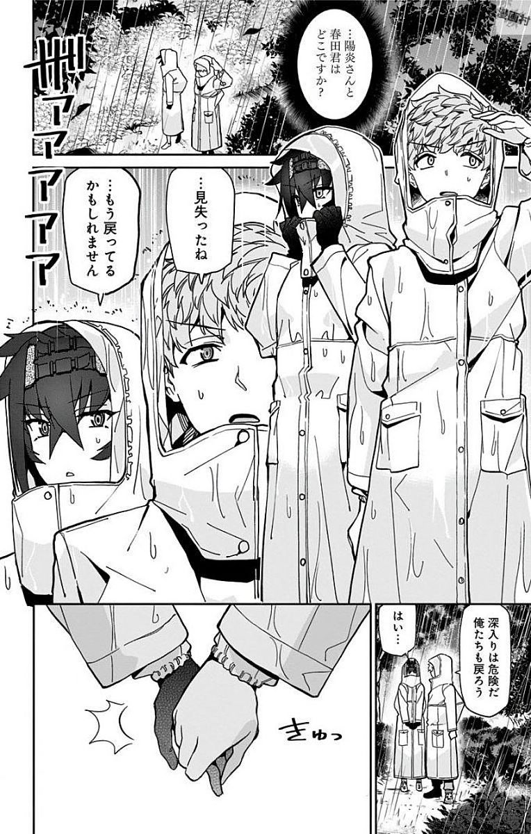 Mone-san no Majime Sugiru Tsukiaikata - Chapter 18 - Page 14