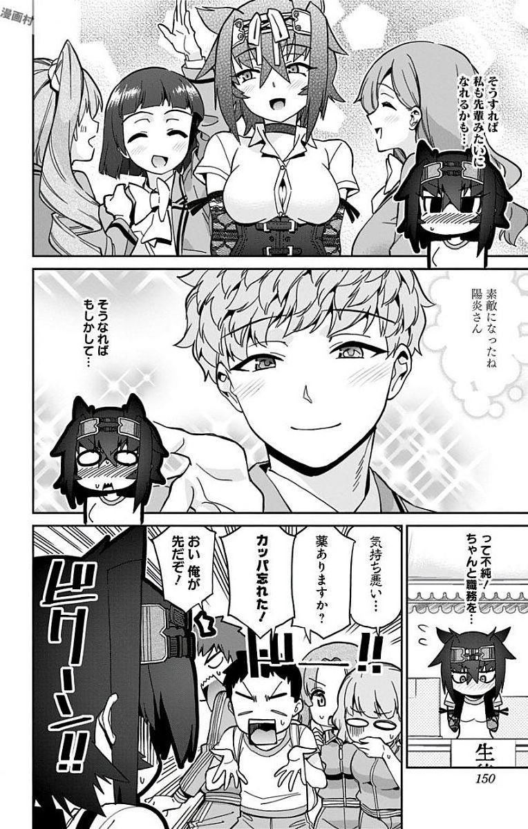 Mone-san no Majime Sugiru Tsukiaikata - Chapter 18 - Page 4