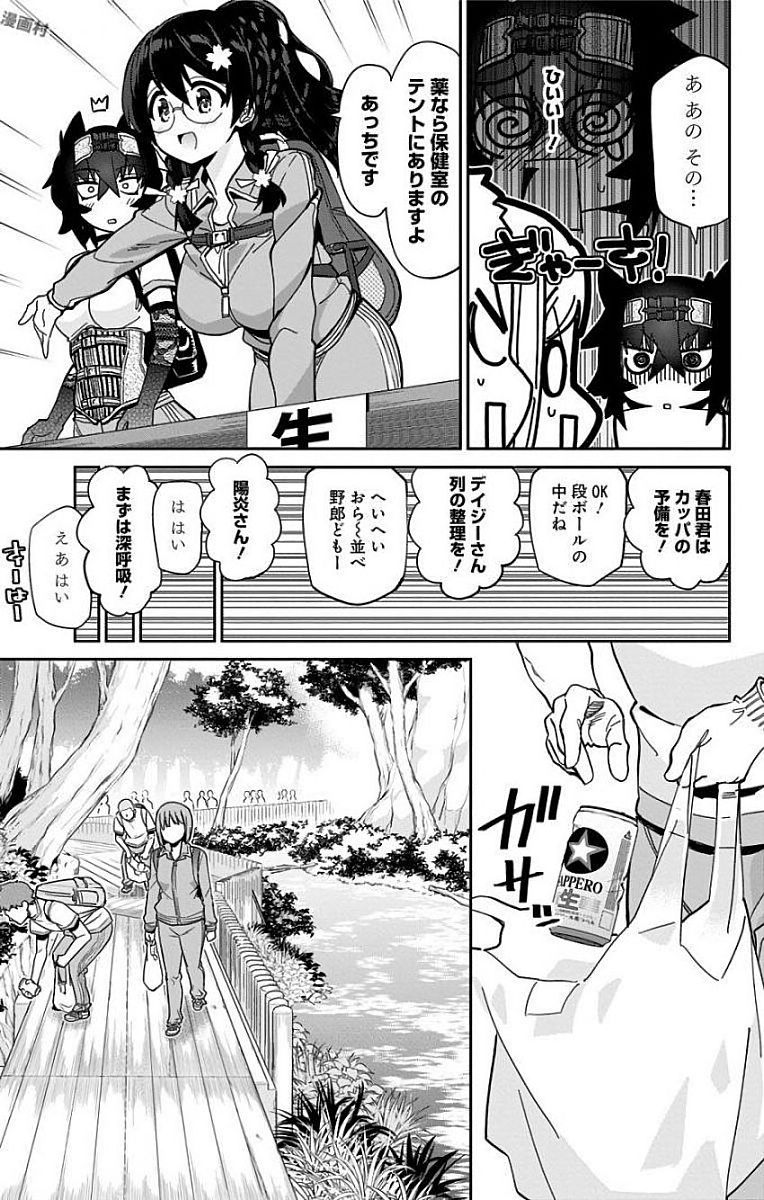 Mone-san no Majime Sugiru Tsukiaikata - Chapter 18 - Page 5