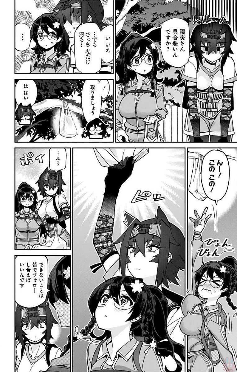 Mone-san no Majime Sugiru Tsukiaikata - Chapter 18 - Page 6