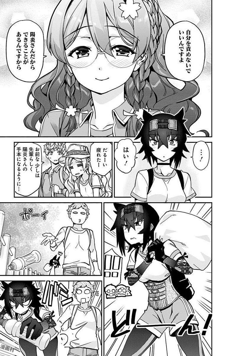 Mone-san no Majime Sugiru Tsukiaikata - Chapter 18 - Page 7