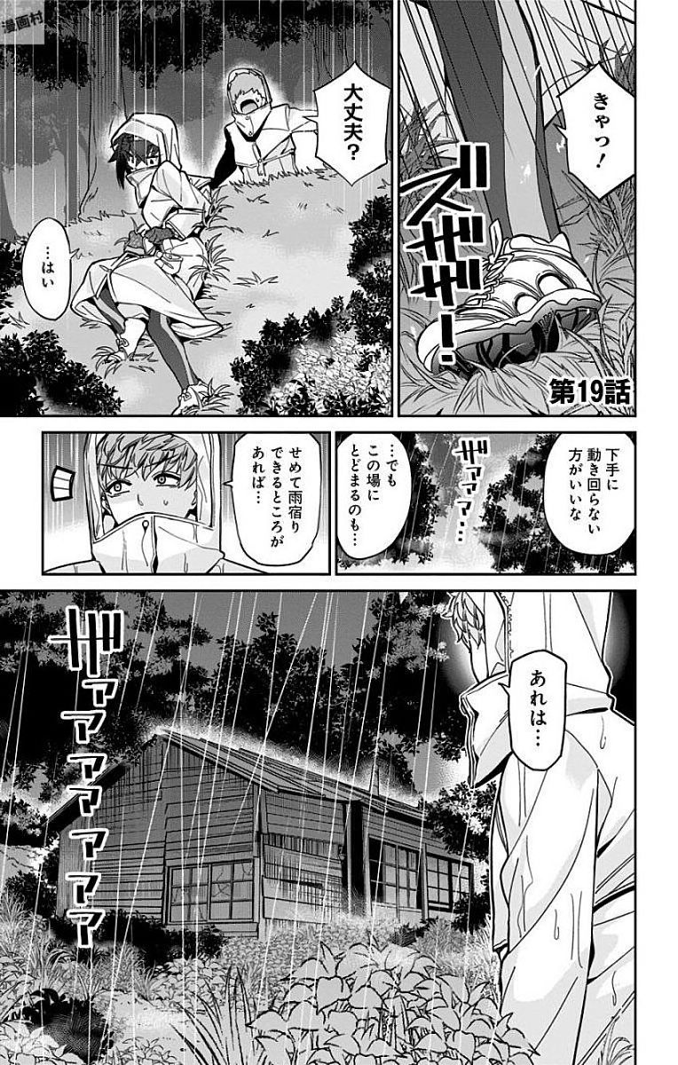 Mone-san no Majime Sugiru Tsukiaikata - Chapter 19 - Page 1