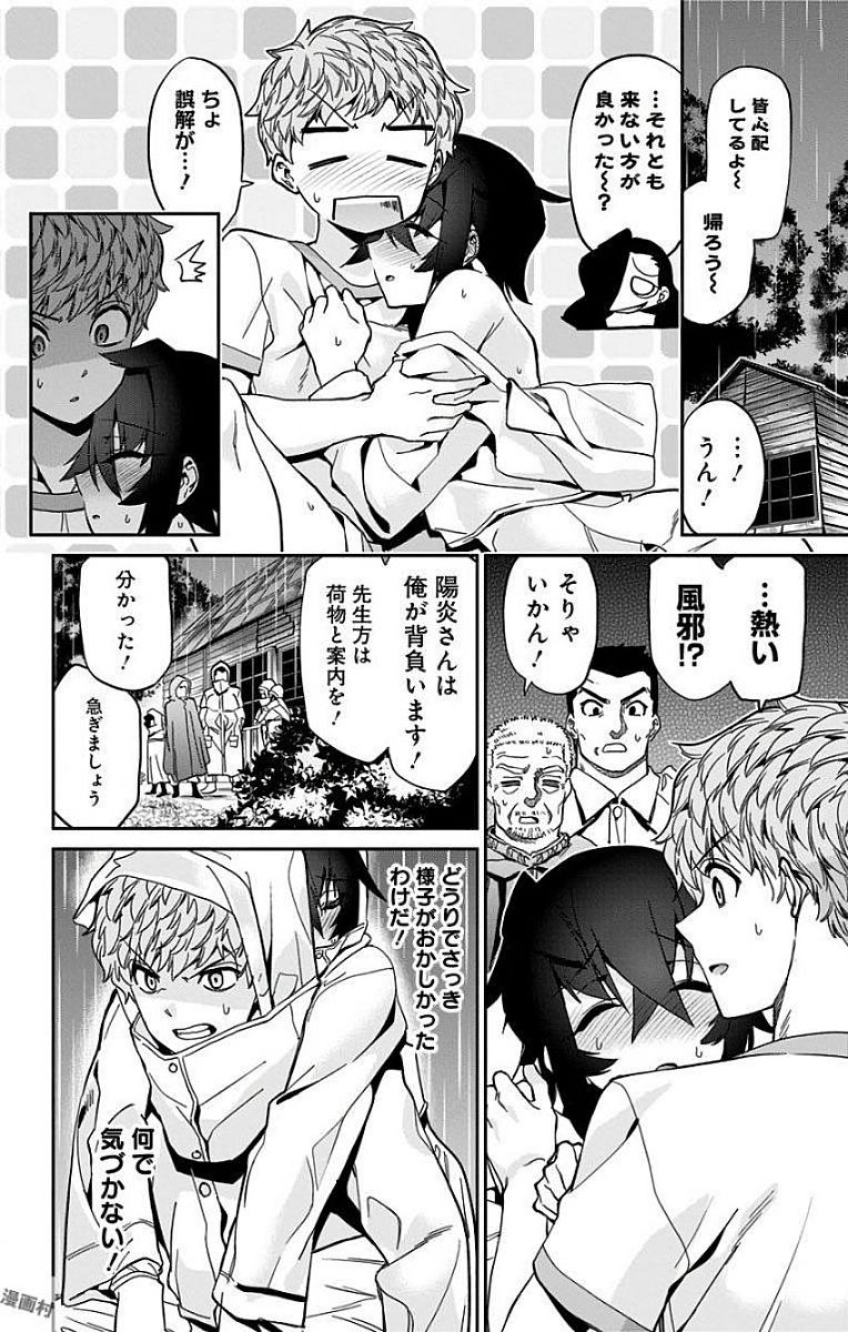 Mone-san no Majime Sugiru Tsukiaikata - Chapter 19 - Page 16