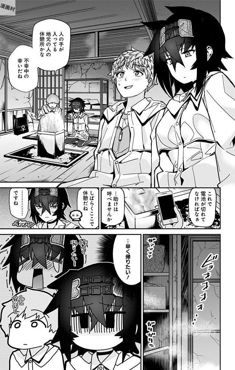 Mone-san no Majime Sugiru Tsukiaikata - Chapter 19 - Page 3