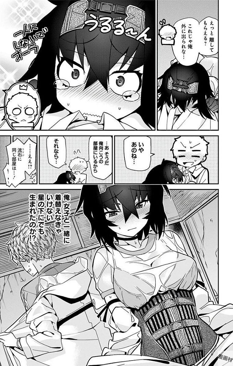 Mone-san no Majime Sugiru Tsukiaikata - Chapter 19 - Page 5