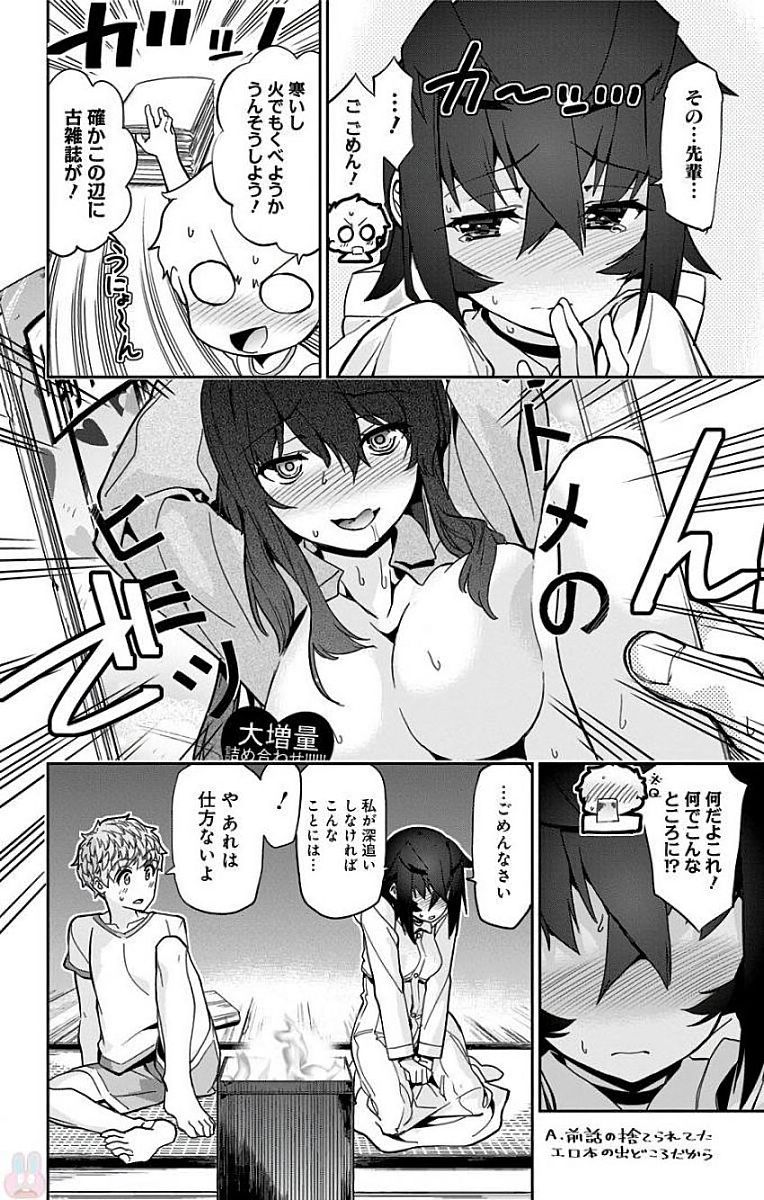 Mone-san no Majime Sugiru Tsukiaikata - Chapter 19 - Page 8