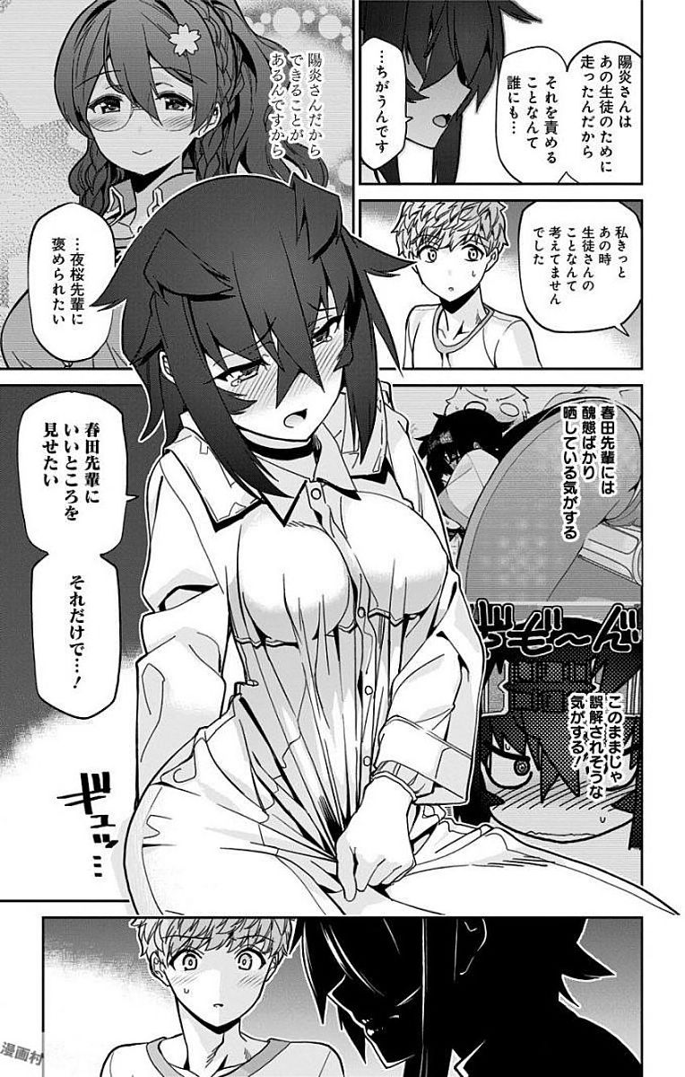 Mone-san no Majime Sugiru Tsukiaikata - Chapter 19 - Page 9