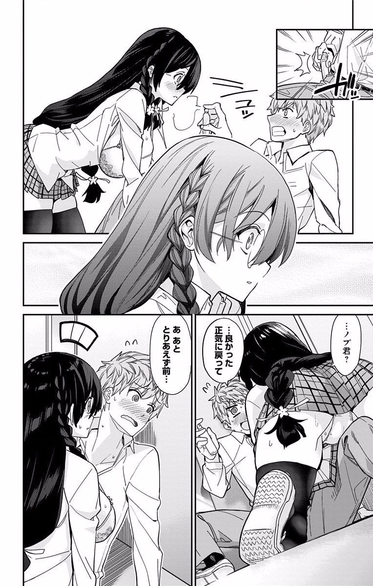 Mone-san no Majime Sugiru Tsukiaikata - Chapter 2 - Page 17