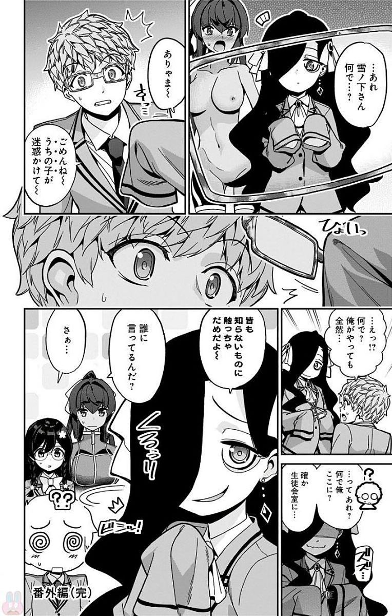 Mone-san no Majime Sugiru Tsukiaikata - Chapter 20.5 - Page 7