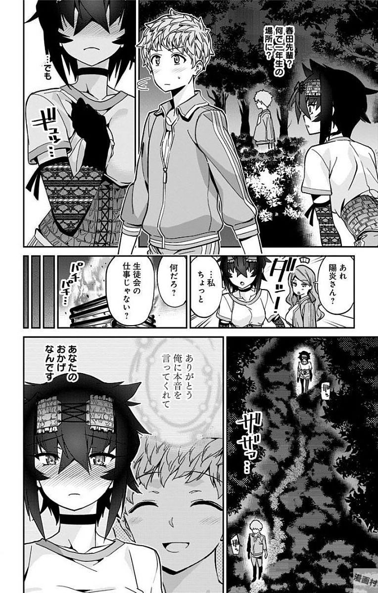 Mone-san no Majime Sugiru Tsukiaikata - Chapter 20 - Page 10