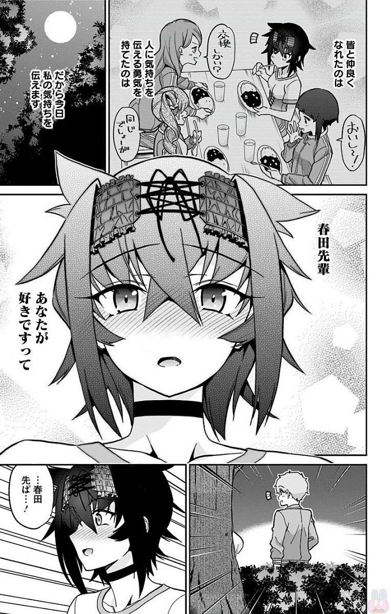 Mone-san no Majime Sugiru Tsukiaikata - Chapter 20 - Page 11