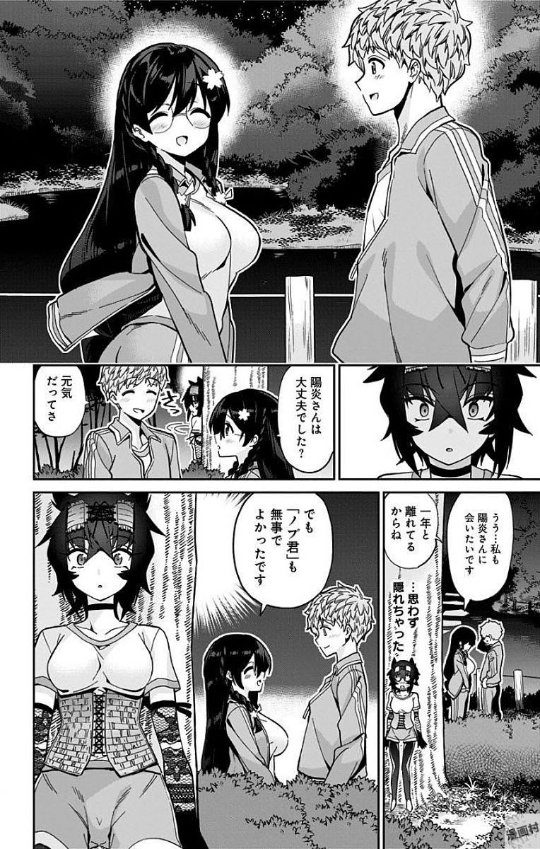 Mone-san no Majime Sugiru Tsukiaikata - Chapter 20 - Page 12