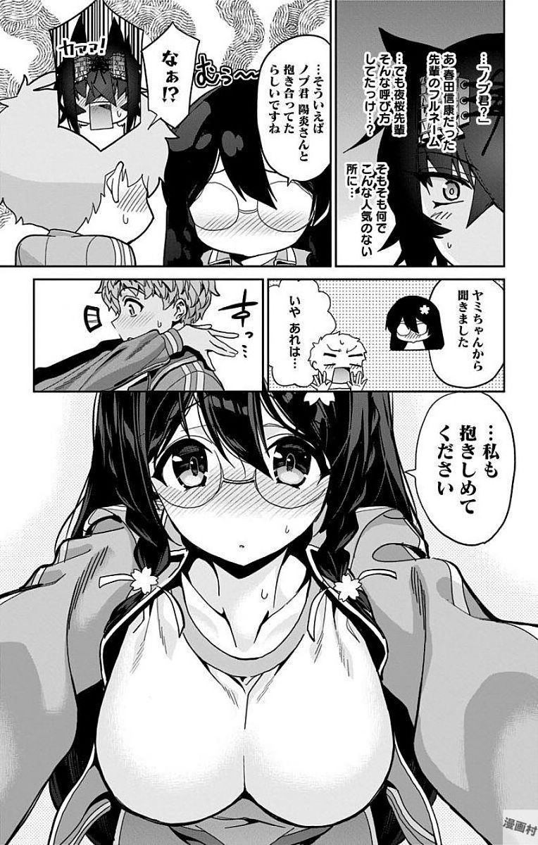 Mone-san no Majime Sugiru Tsukiaikata - Chapter 20 - Page 13