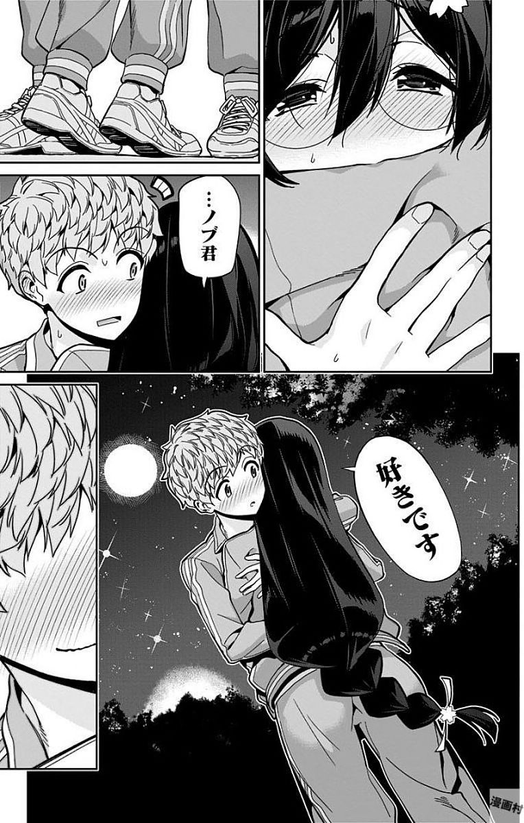 Mone-san no Majime Sugiru Tsukiaikata - Chapter 20 - Page 15