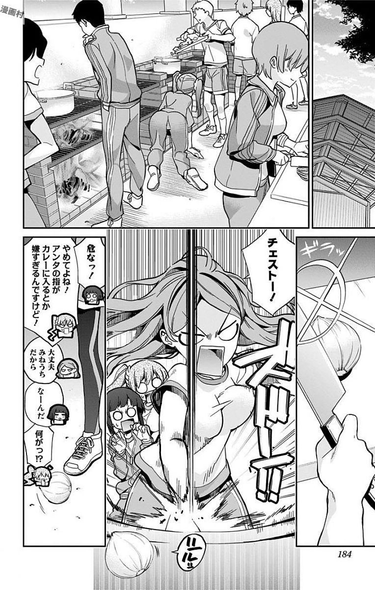 Mone-san no Majime Sugiru Tsukiaikata - Chapter 20 - Page 2