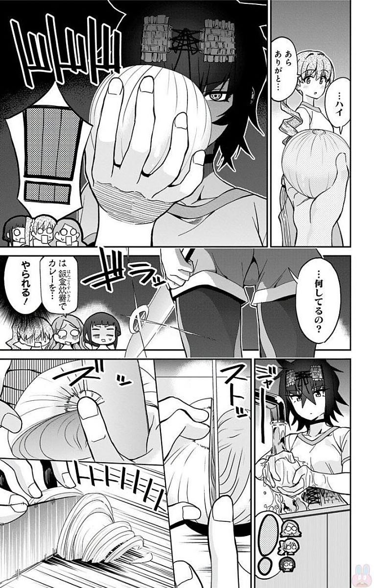 Mone-san no Majime Sugiru Tsukiaikata - Chapter 20 - Page 3